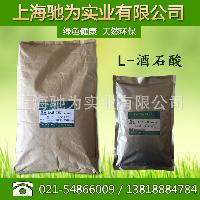 天然酒石酸 來源、應(yīng)用與市場采購指南